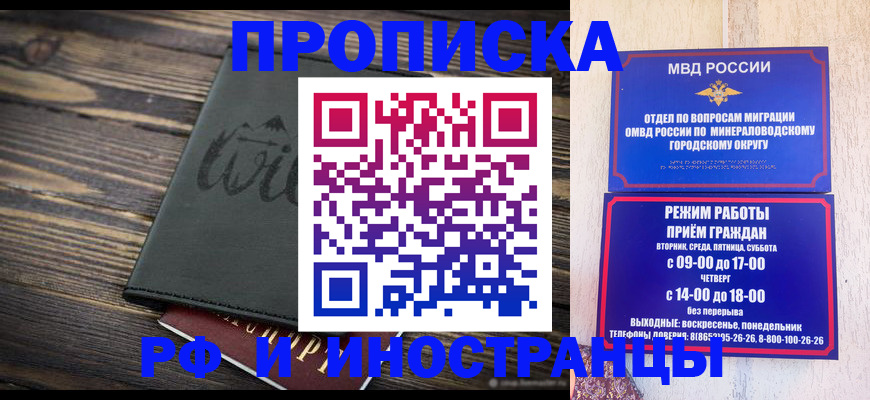 прописка ребенка в Опочке