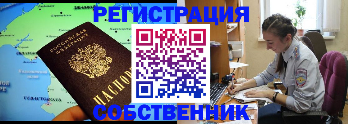 регистрация в Опочке