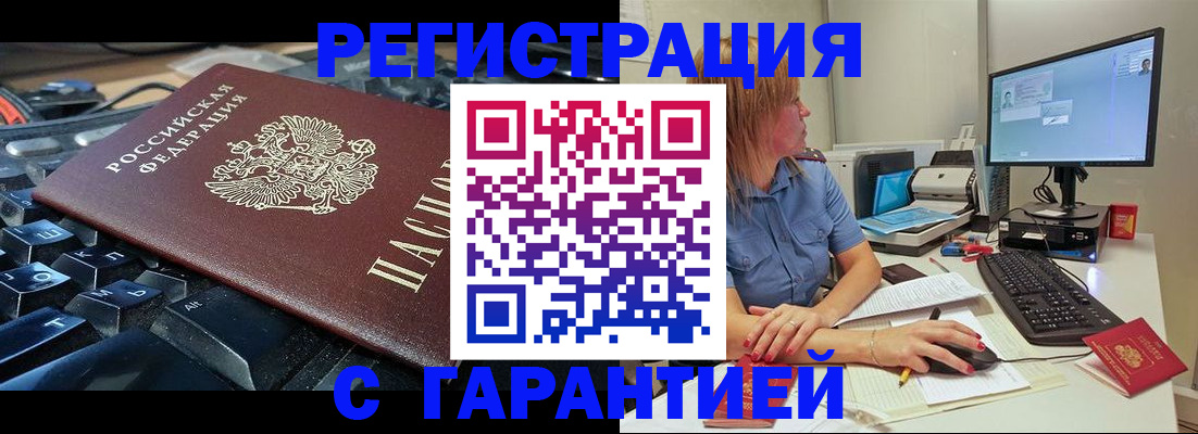 временная регистрация 2025 в Опочке