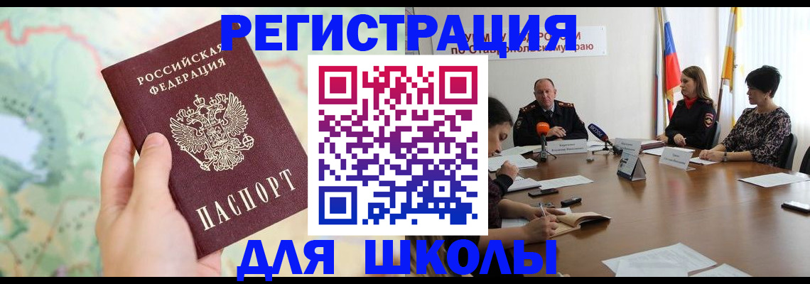 прописка поиск в Опочке